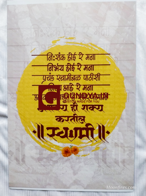 Aluminum Metal Sheet Swami Smarth Printing