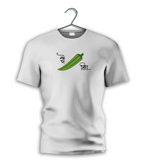 ये भेंडी