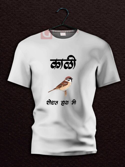 काळी चिमणी - Print Round Neck Dry Fit White Polyester